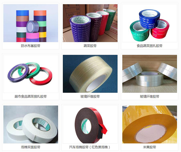 泰安胶带厂家：有关工业绝缘胶带的浅析